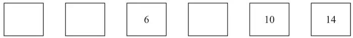 Six cards in a row: blank, blank, 6, blank, 10, 14